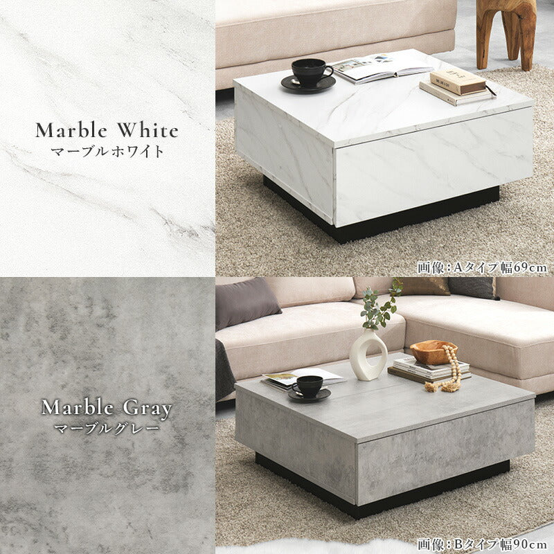 大容量収納付き 石目調センターテーブル [幅69/90][2タイプ
