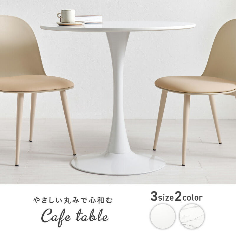 円形カフェテーブル [直径60/70/80] | おしゃれな家具・インテリア通販
