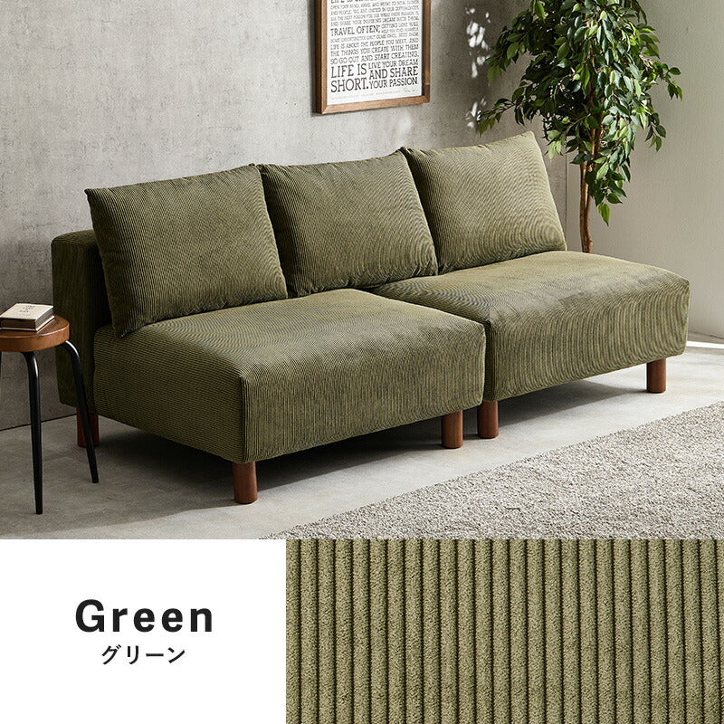 コーデュロイソファ 3人掛け 分割可能 クッション付き 脚取り外し可能