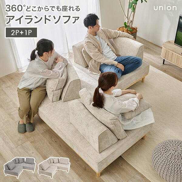 3人掛けソファの通販 おしゃれ・おすすめの家具・インテリアなら