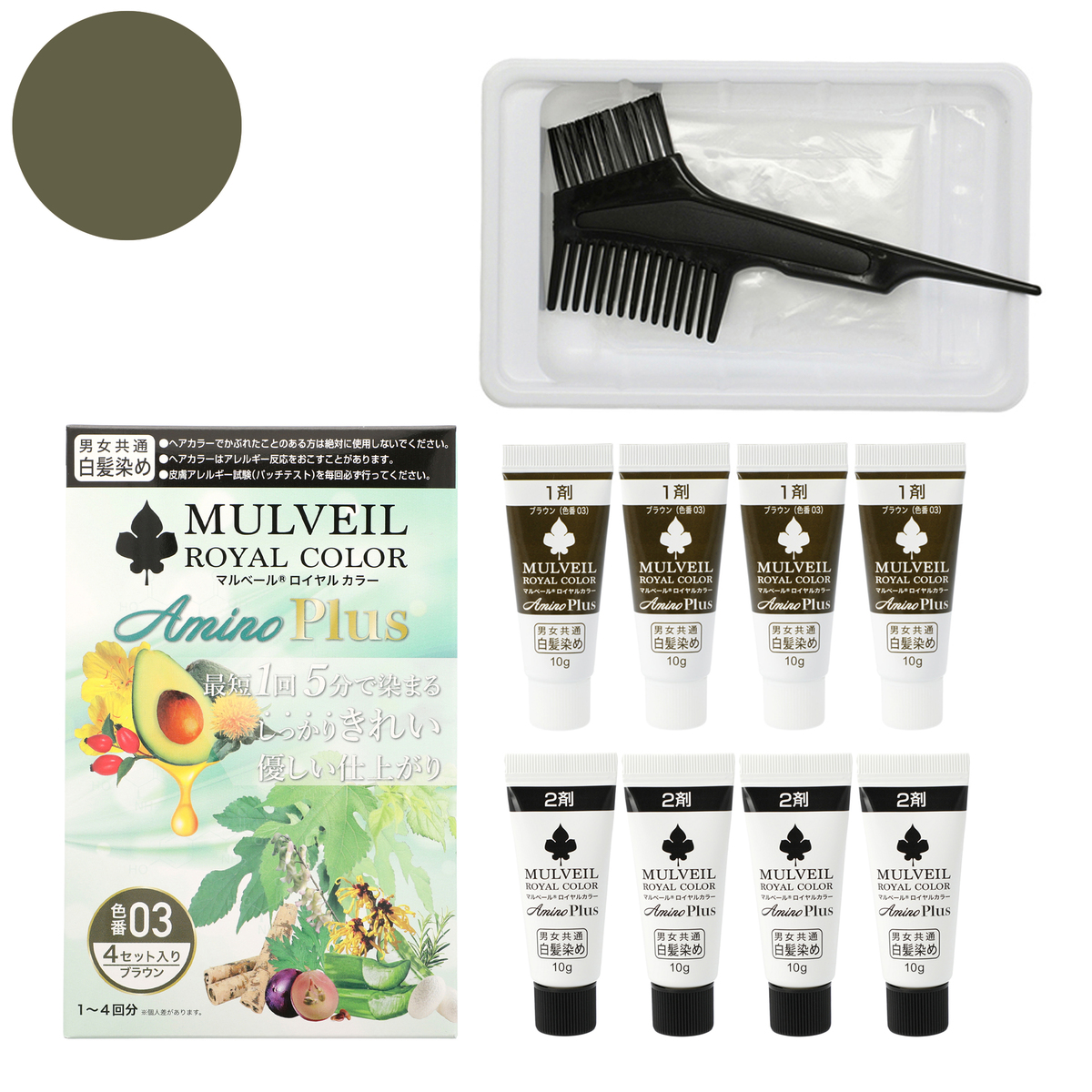 マルベールロイヤル カラー アミノプラス - QVC.jp