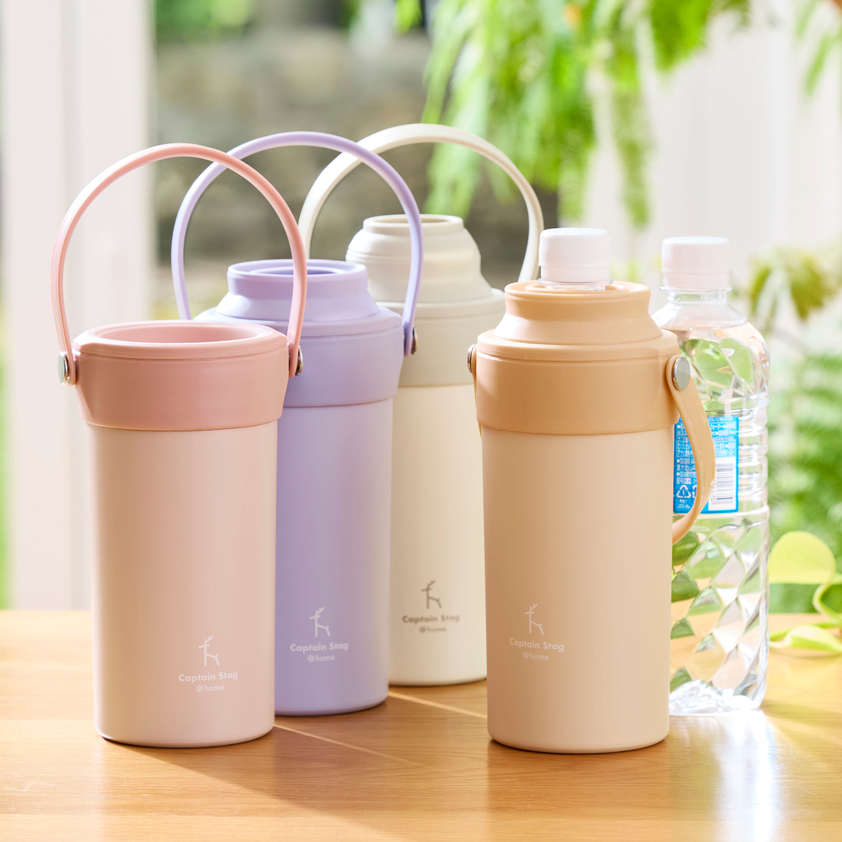 キャプテンスタッグ@home ペットボトルホルダー選べる2個 CaptainStag