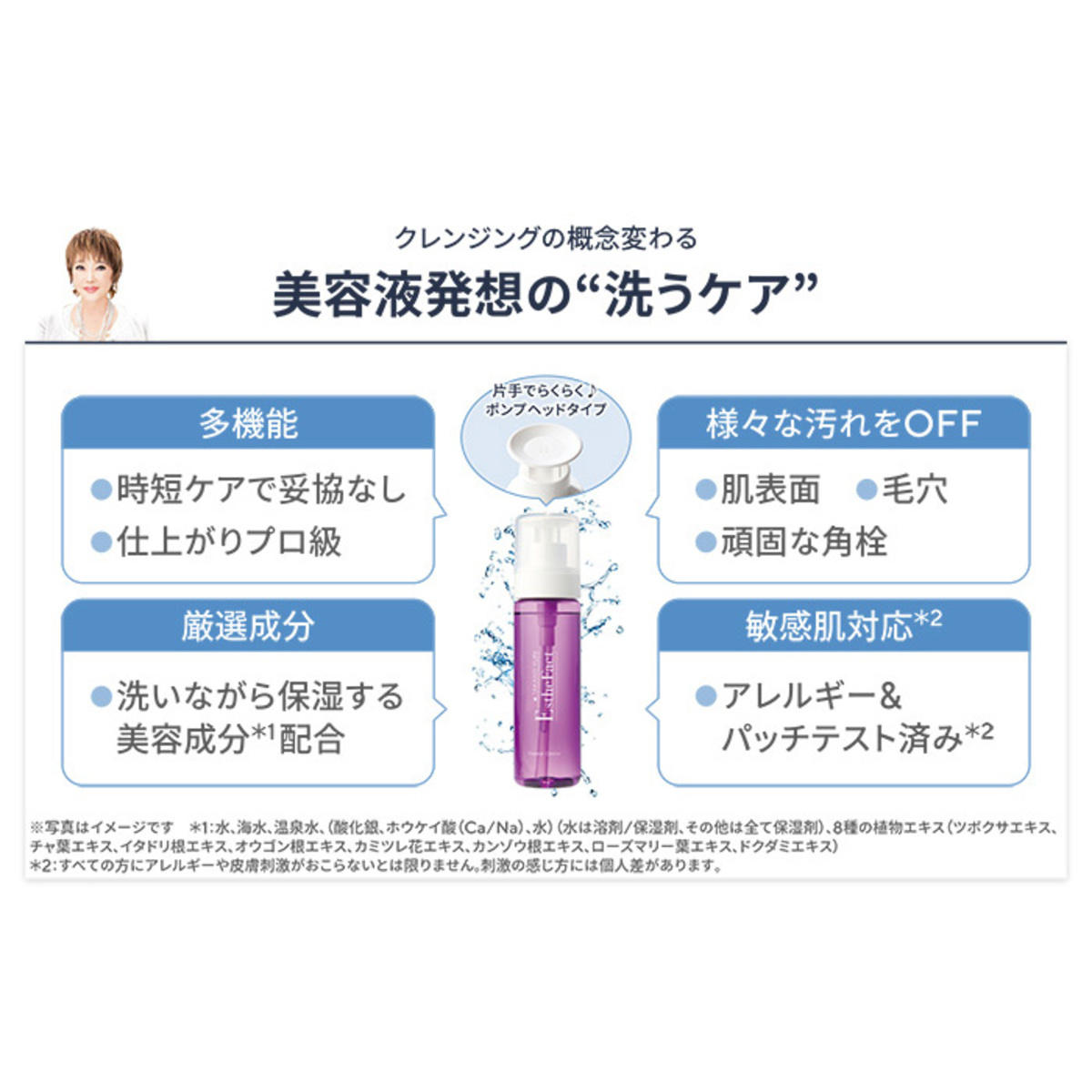 たかの友梨エステファクト エッセンスクレンズ2本セット たかの友梨