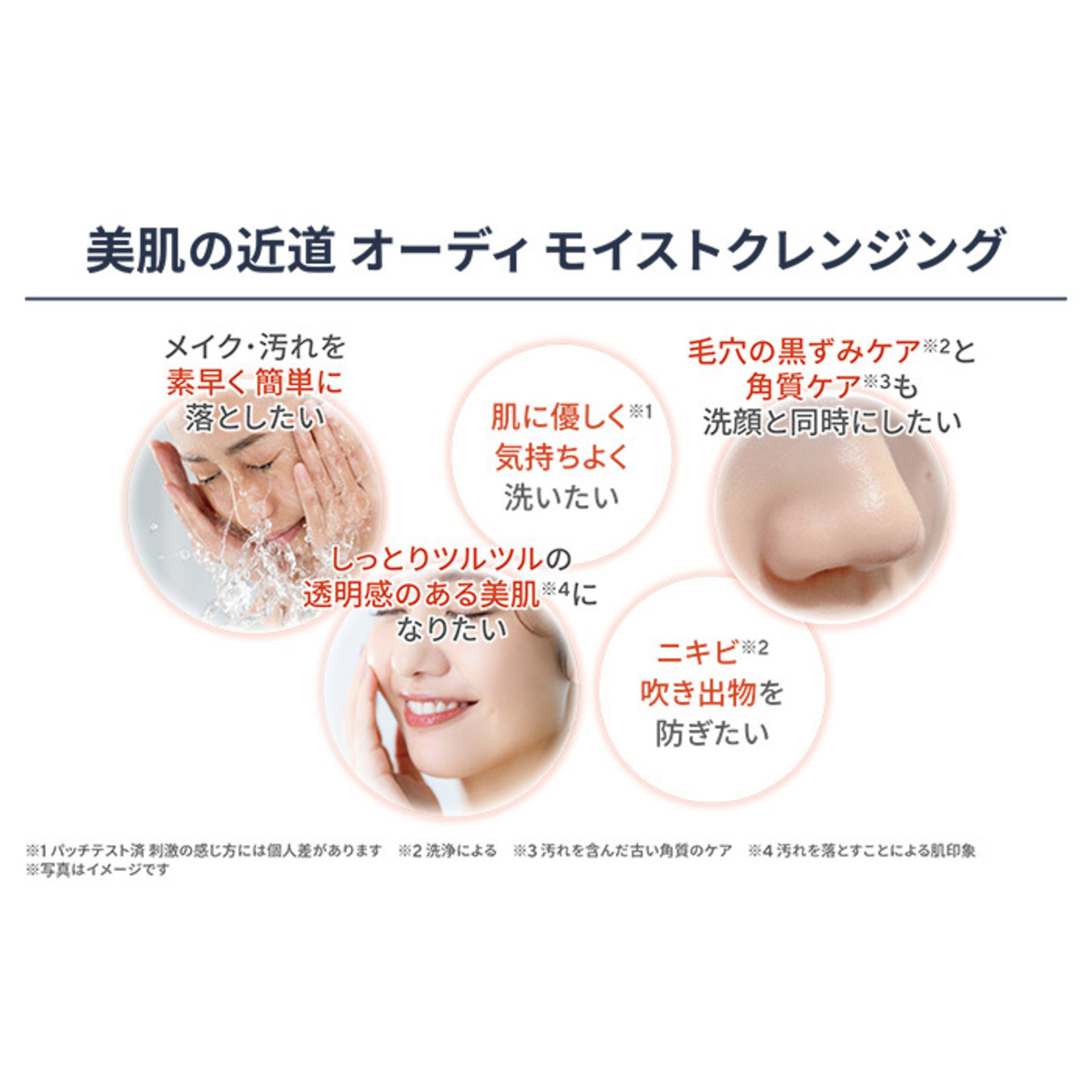 オーディ モイストクレンジングジェル＋ Ode（オーディ） - QVC.jp