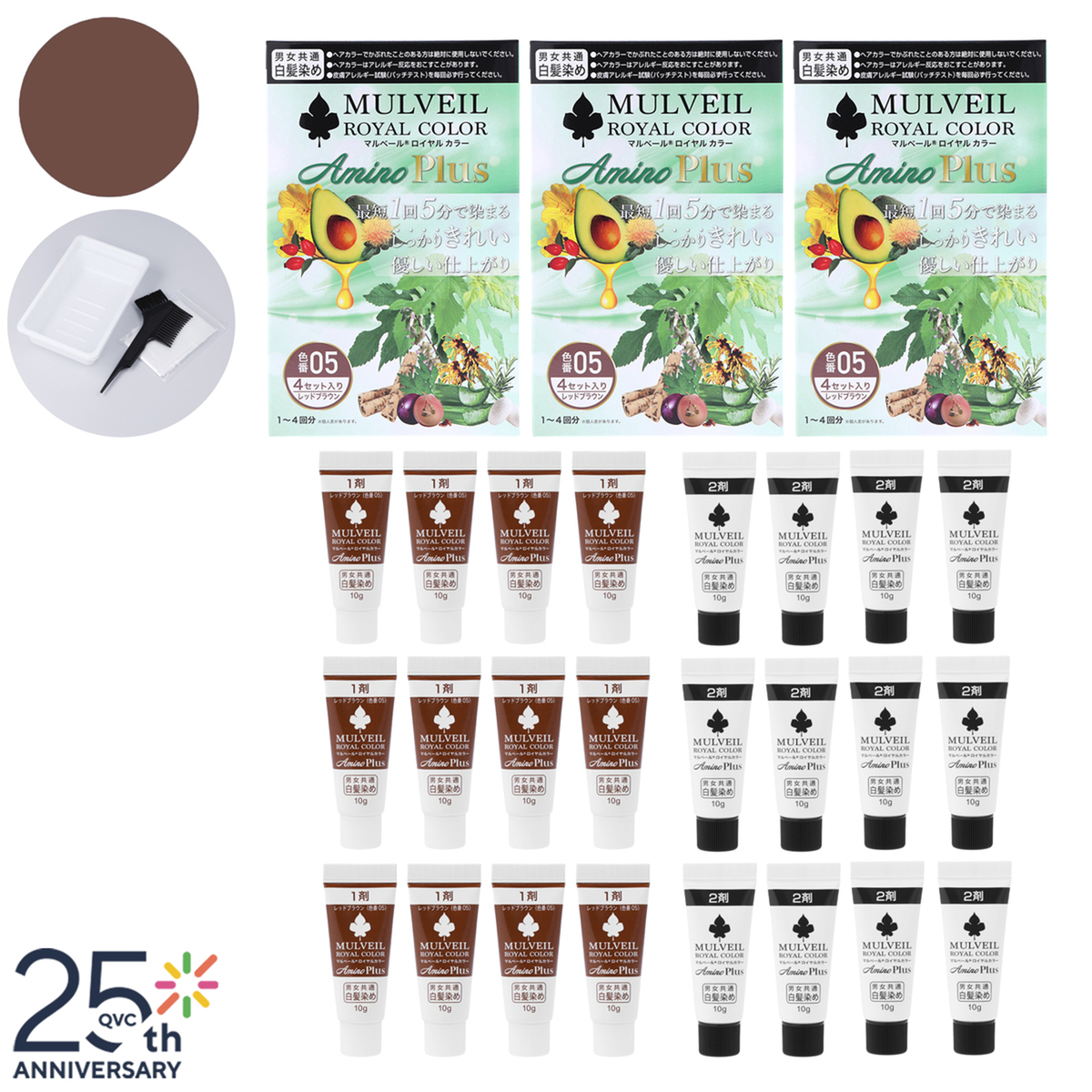 マルベール ロイヤルカラー アミノプラス ブラウン 5箱セット マル