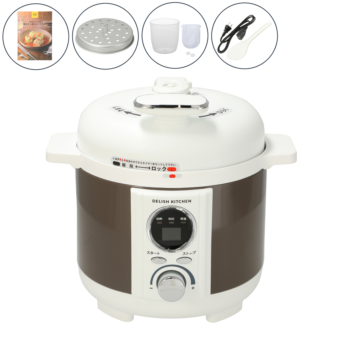 DELISH KITCHEN電気圧力鍋スピードクック デリッシュキッチン（DELISH