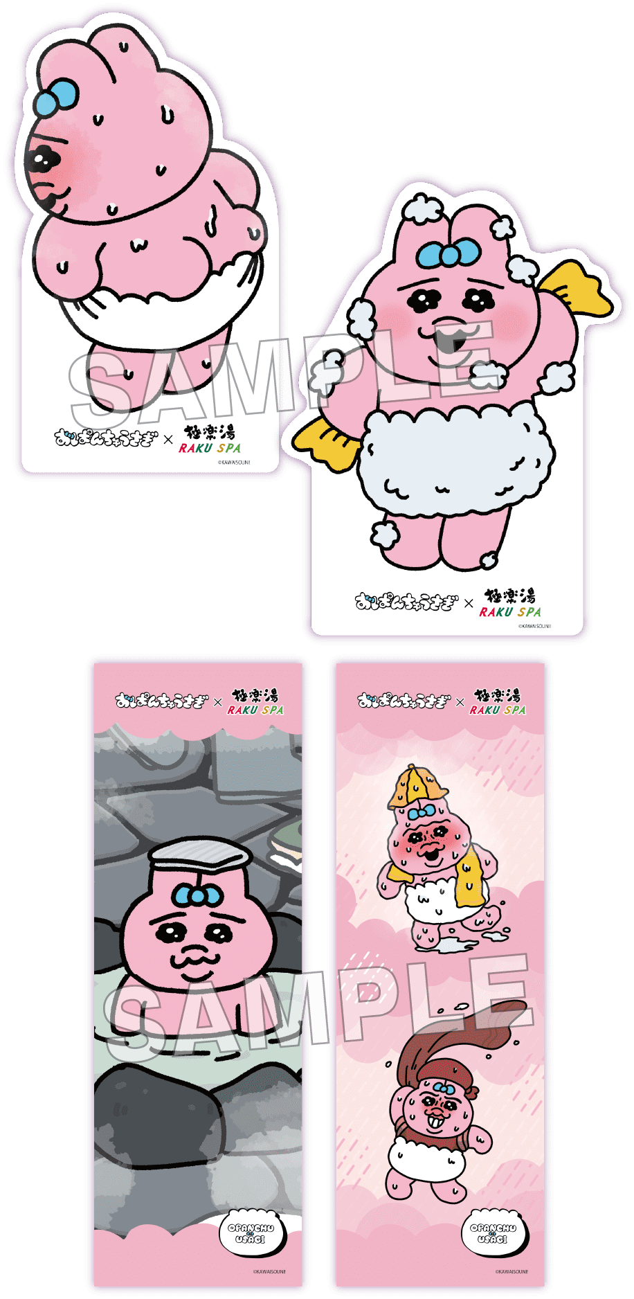 おぱんちゅうさぎ×極楽湯・RAKU SPA(らくスパ)コラボキャンペーン