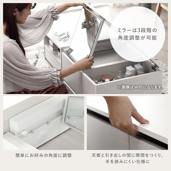 たっぷり収納できるドレッサーテーブル 幅95cm/たっぷり収納できる