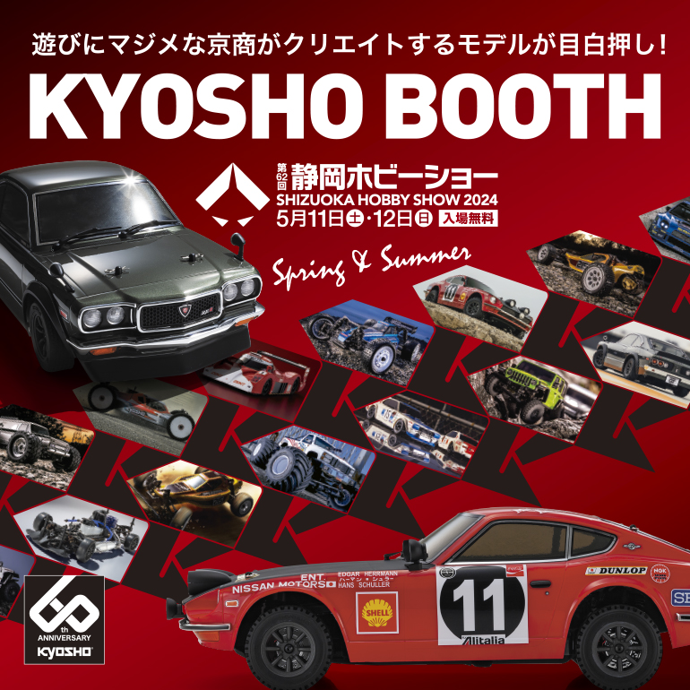 2024静岡ホビーショー京商トップページ | 京商 | RC | Radio Control