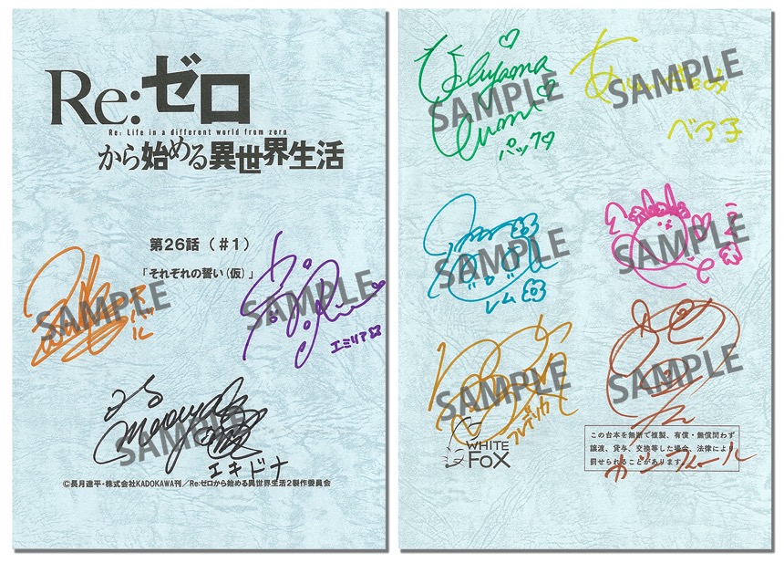 NEWS｜TVアニメ『Re:ゼロから始める異世界生活』オフィシャルサイト