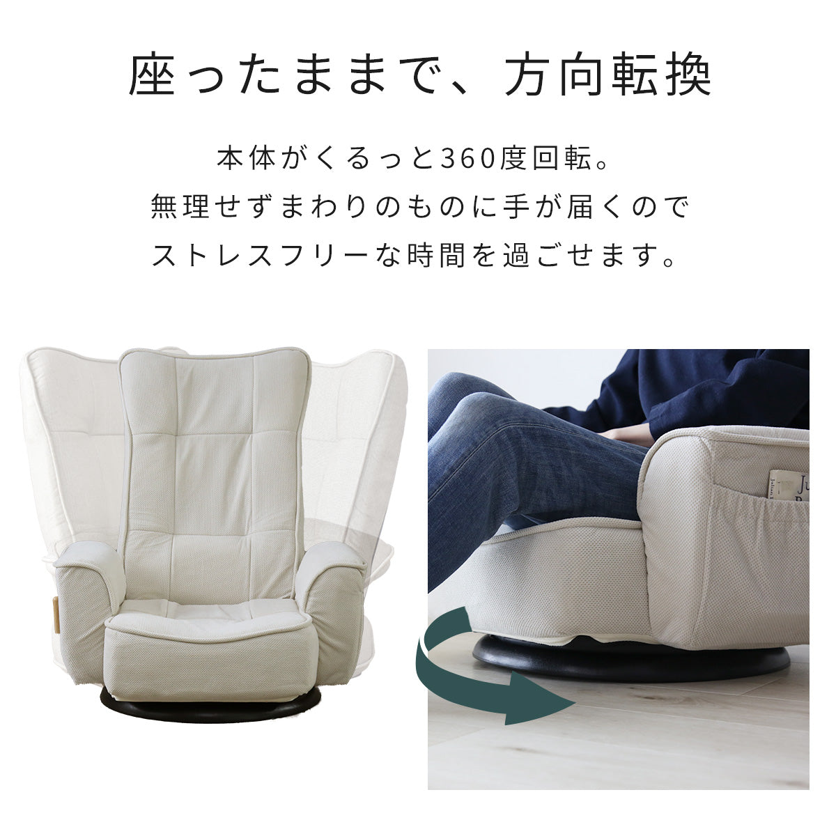 doris 360度回転 肘掛付き 座椅子 ルイス – remembrance-doris