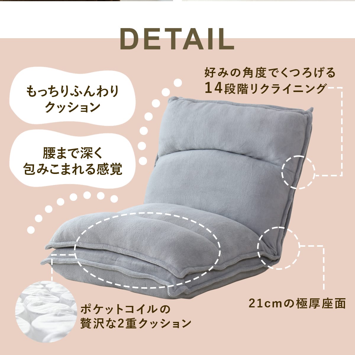 2重クッション座椅子 ルミオ – remembrance-doris