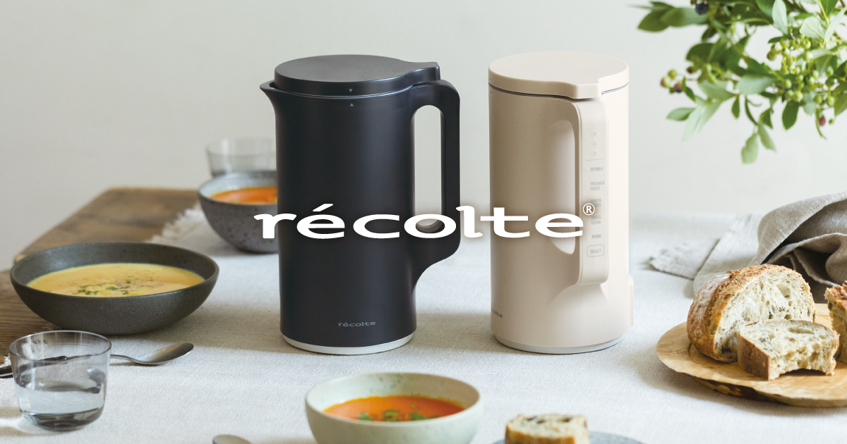 自動調理ポット | récolte（レコルト）