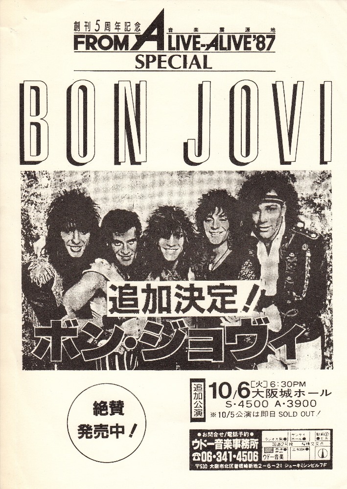 BON JOVI “Live Flyer” (JAPAN TOUR 1987) (1987.10.6) | redbank's