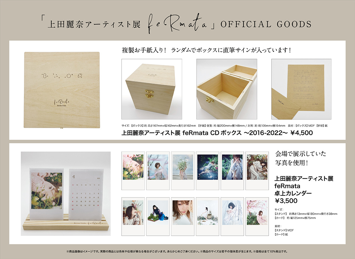 上田麗奈 Lantis Official Site