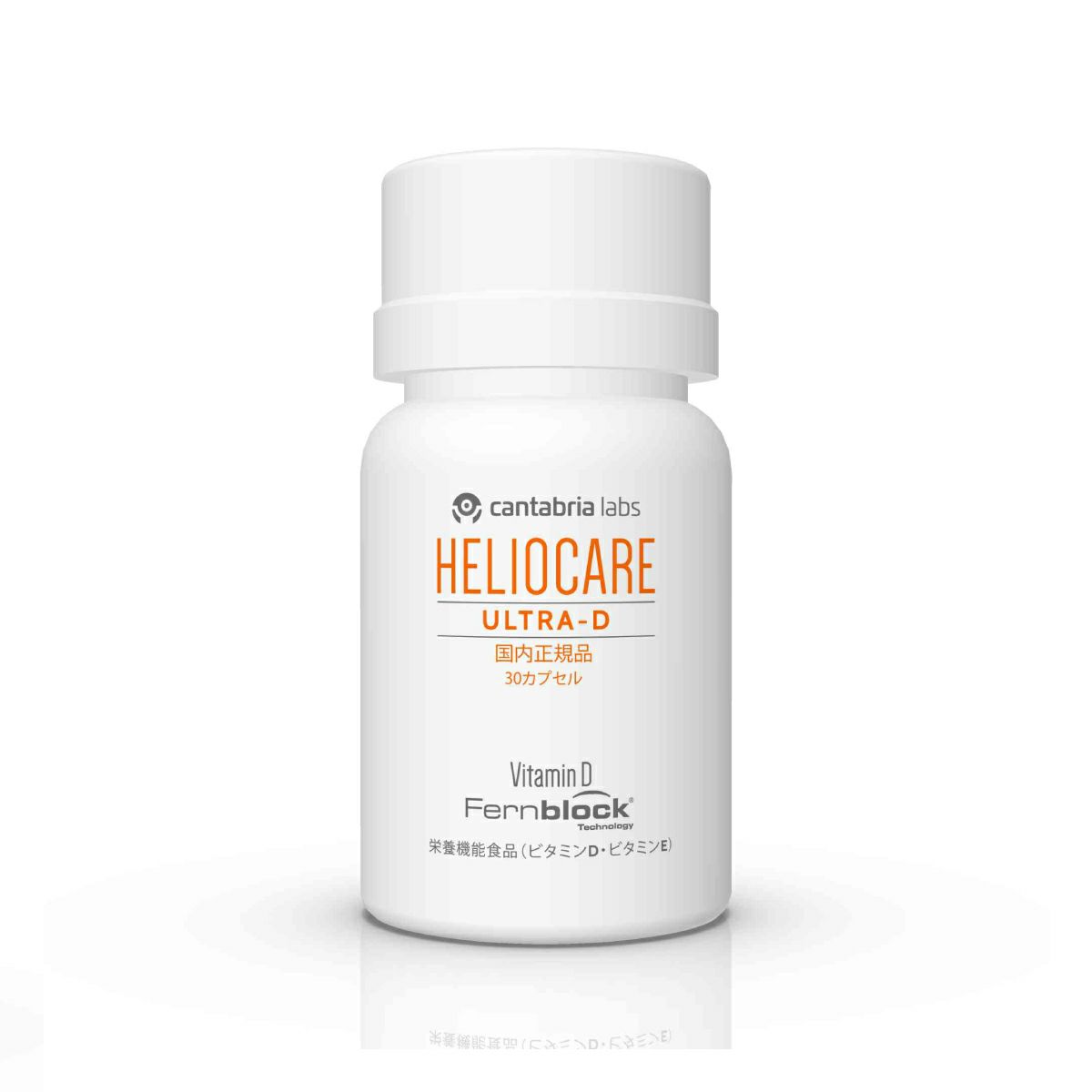 数量限定特別価格】ヘリオケア ウルトラD通販|麗ビューティー