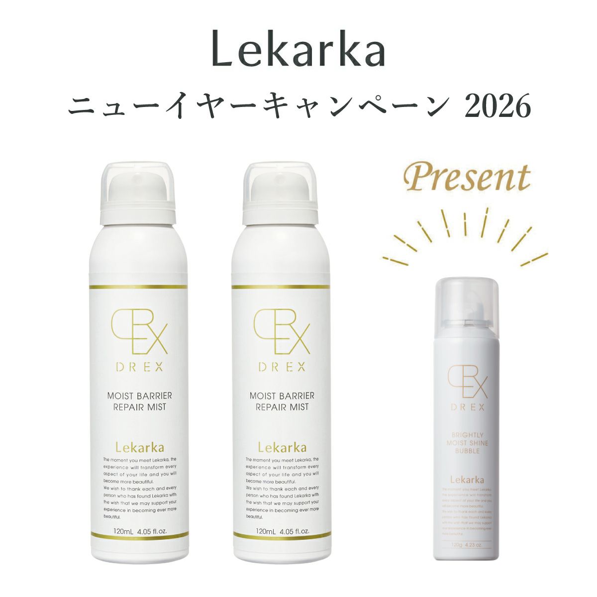 レカルカ DREX モイストバリアリペアミスト（MOIST BARRIER REPAIR