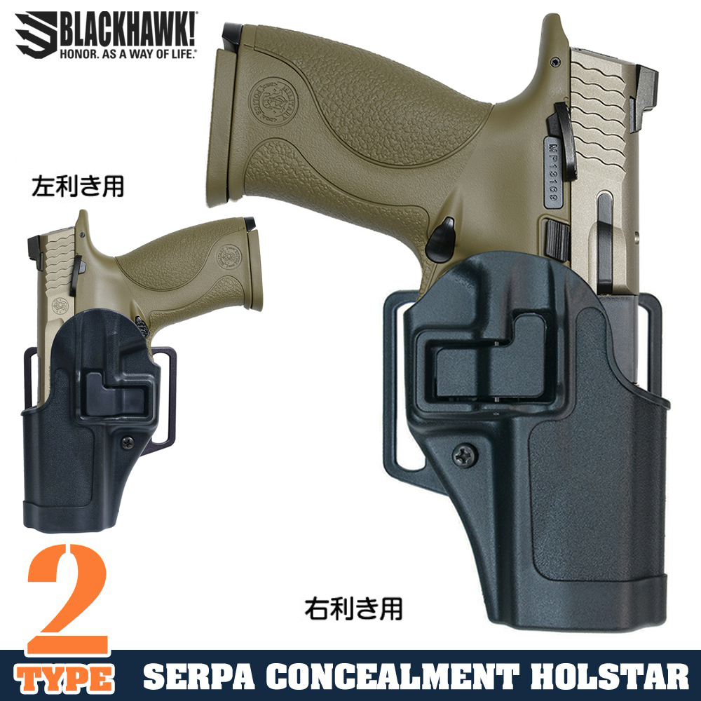 BLACKHAWK Serpa CQCホルスター S&W M&P9用 | ミリタリーショップ