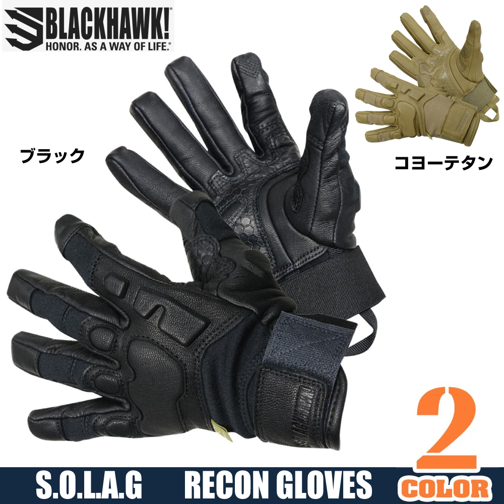 BLACKHAWK タクティカルグローブ SOLAG RECON ケブラー&ノーメックス