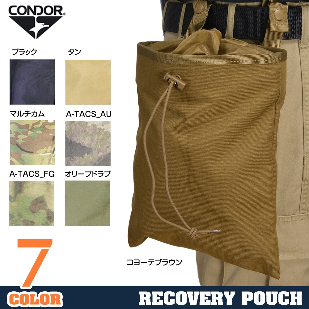 CONDOR ダンプポーチ MA22 ベルトループ | ミリタリーショップ レプマート