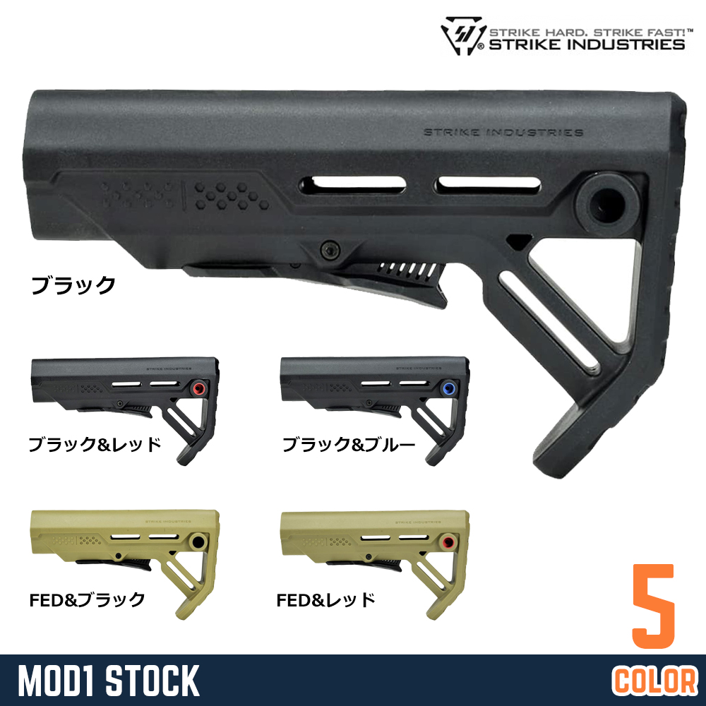 STRIKE INDUSTRIES バットストック MOD1 ミルスペックチューブ対応 M4