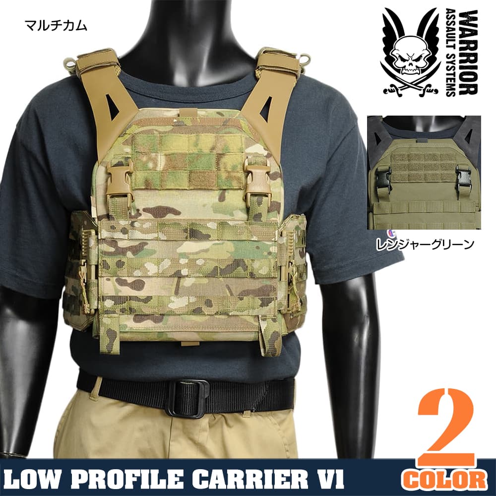 Warrior Assault Systems プレートキャリア LPC V1 ロープロファイル W