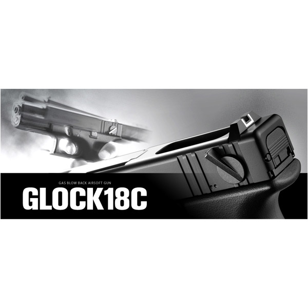 東京マルイ ガスブローバック GLOCK 18C フルオート/セミオート
