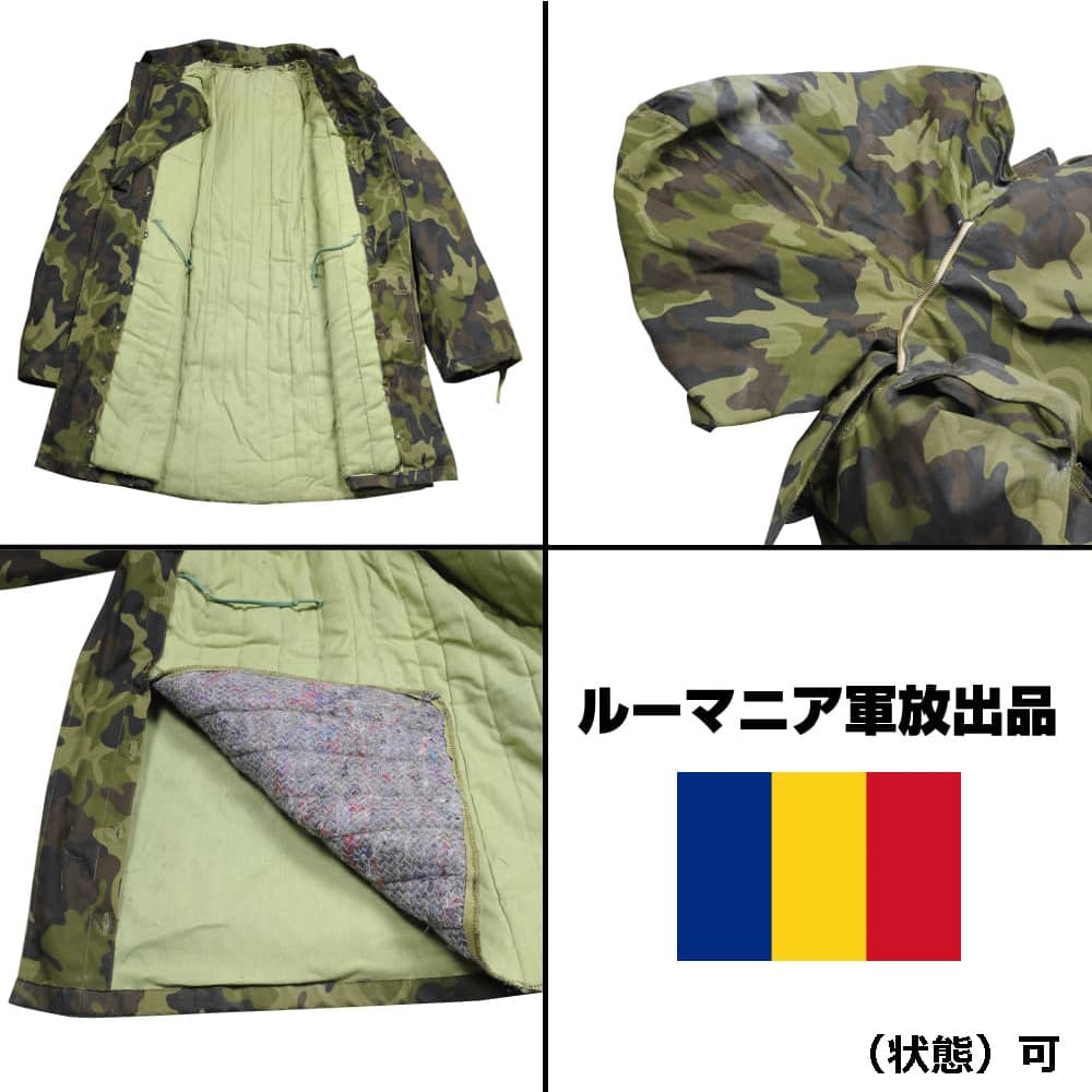 ルーマニア軍放出品 フィールドジャケット 防寒着 M90リーフ迷彩