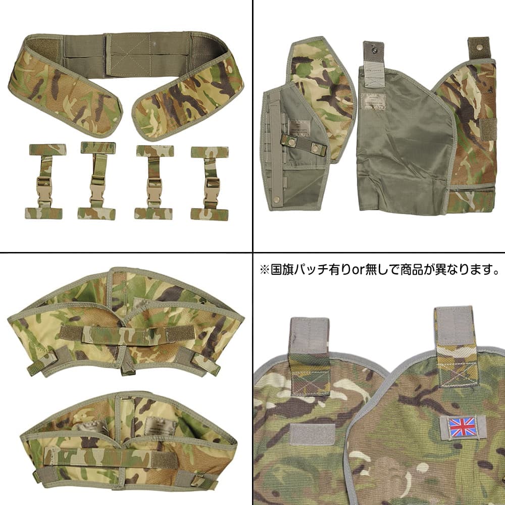 イギリス軍放出品 オスプレイ ASSAULT ボディアーマーセット MTP迷彩