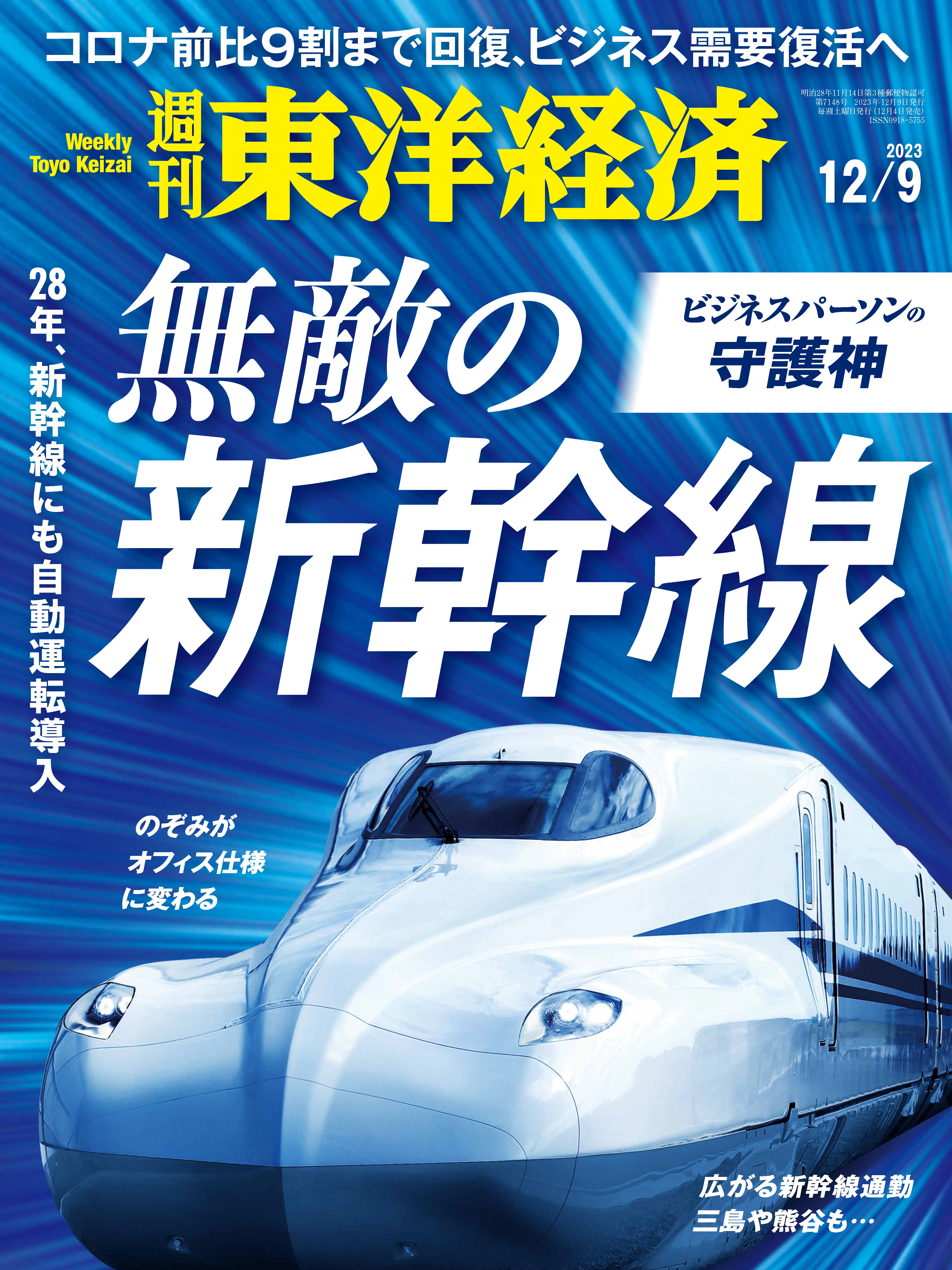 阪急番号板2811掘り字 HANKYU DENSHA SHOP 鉄道部品オークション2025夏