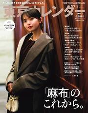 フォトコン2023年12月号 - 雑誌・無料試し読みなら、電子書籍