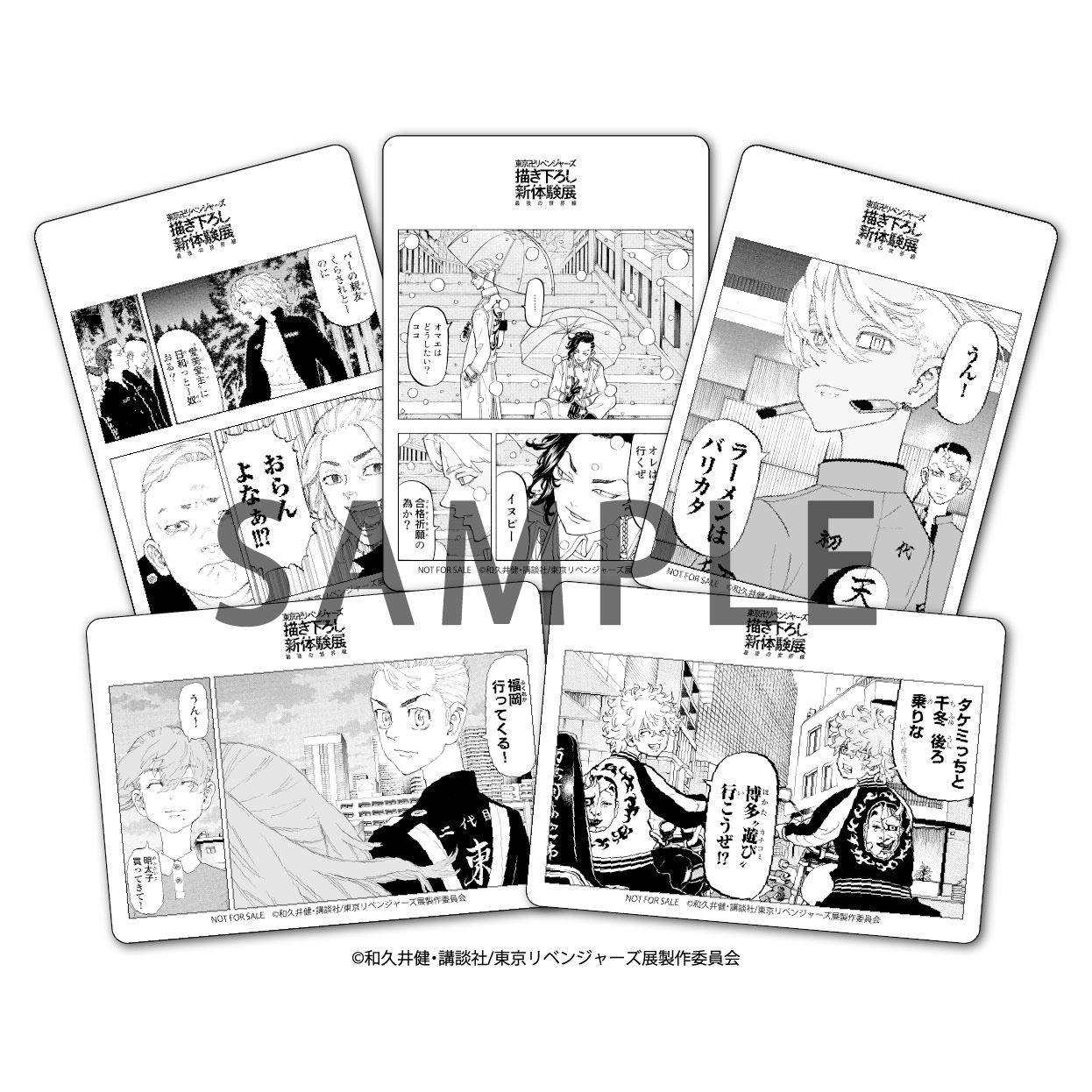 福岡会場の平日限定ノベルティが決定！ - 東京卍リベンジャーズ 描き