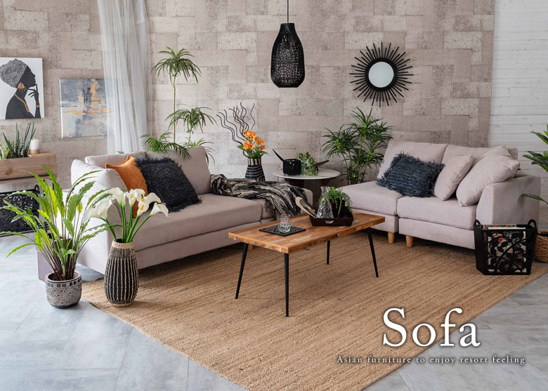 ソファ｜バリ島直輸入！アジアン雑貨・家具の通販【アジア工房 本店】