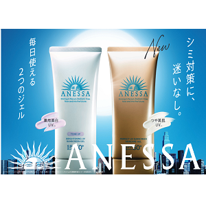 アネッサの日焼け止め】金のつや美肌UVジェル* | アネッサ
