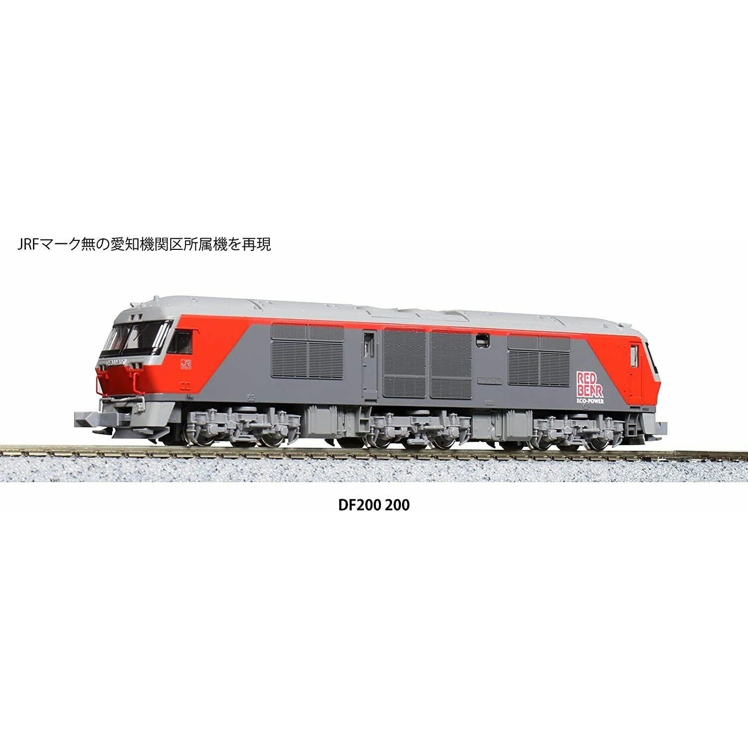 Kato, 7007-5, N Scale, DF200 200, Diesel locomotive, Japanese