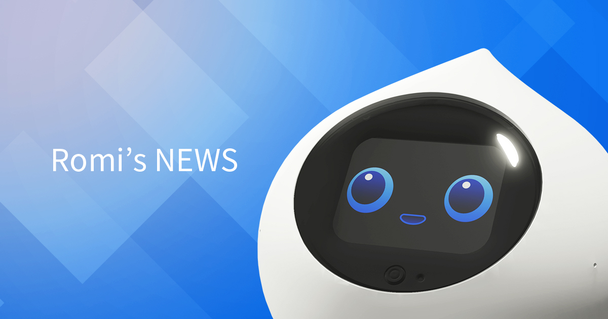 自律型会話ロボットRomi Amazonでの200台限定販売開始について｜会話AI