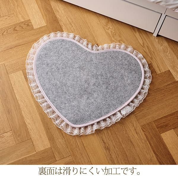 レースフリルハートマット｜かわいいお姫様インテリア家具・雑貨の通販