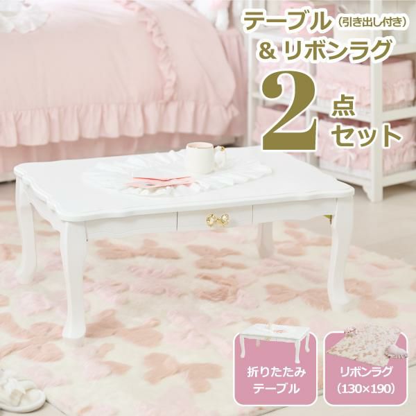 机・テーブル｜かわいいお姫様系インテリア家具・雑貨の通販｜ロマプリ