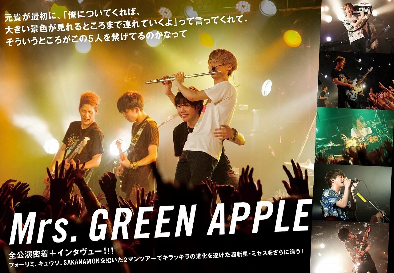 Mrs. GREEN APPLE、ツーマンツアー全公演に密着!! メンバー全員
