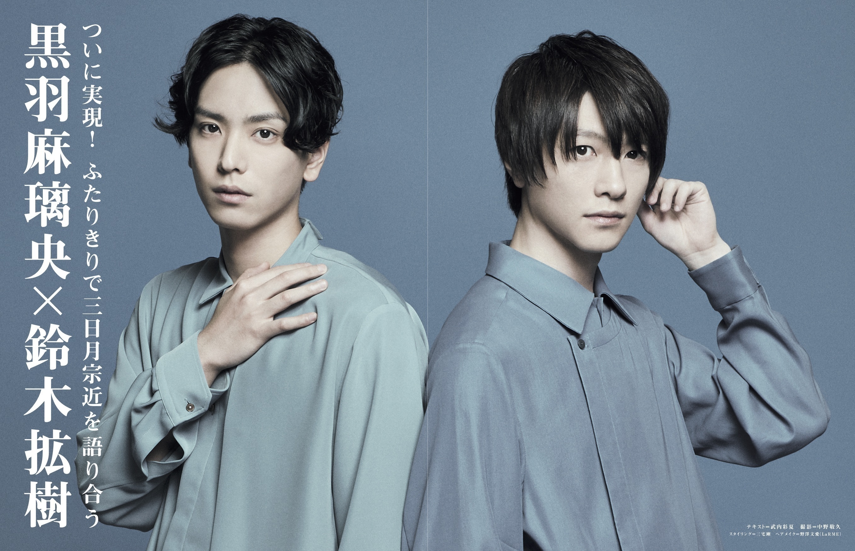 刀剣乱舞 大演練」全38P大特集!! 刀ミュ×刀ステの刀剣男士がCUT誌面に