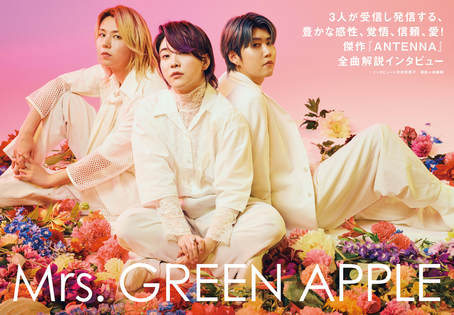 JAPAN最新号】Mrs. GREEN APPLE、3人が受信し発信する、豊かな感性