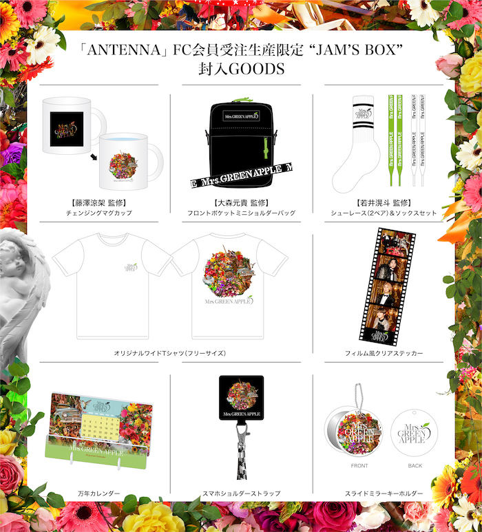 Mrs. GREEN APPLE、5枚目のオリジナルフルアルバム『ANTENNA』を7/5