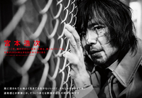 宮本浩次のロングインタビュー「ロンドン（＆パリ）旅日記」編、やり