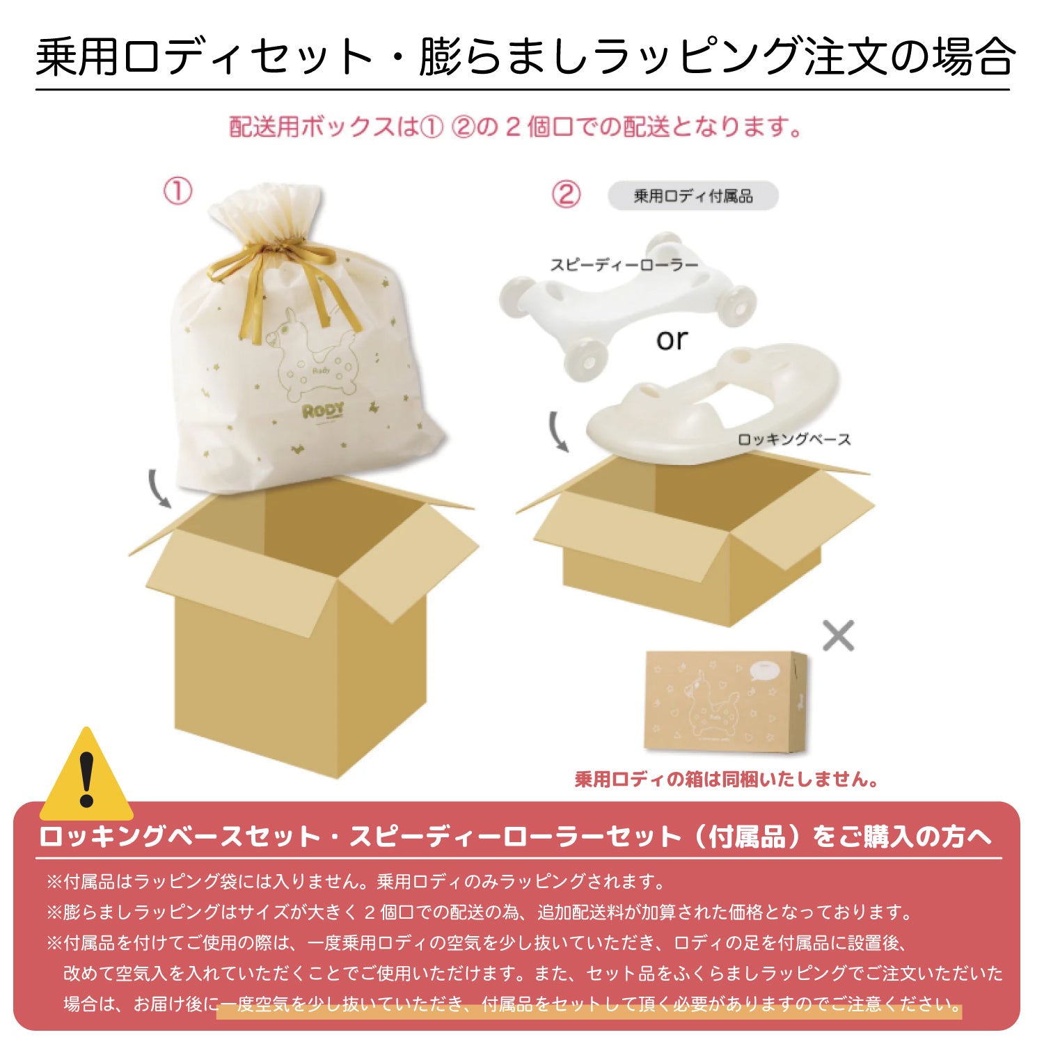 セットでお得】乗用ロディ (レッド) ロッキングベースセット |【ロディ