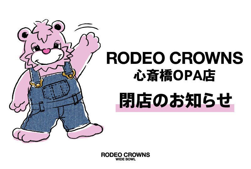 NEWS (ニュース) | NEWS （ニュース）| RODEO CROWNS WIDE BOWL
