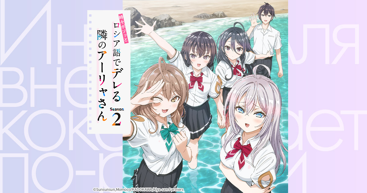 Blu-ray/DVD（完全数量限定版） -TVアニメ「時々ボソッとロシア語で