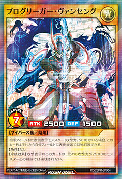 プロモーションパック2025 – 遊戯王ラッシュデュエルまとめ