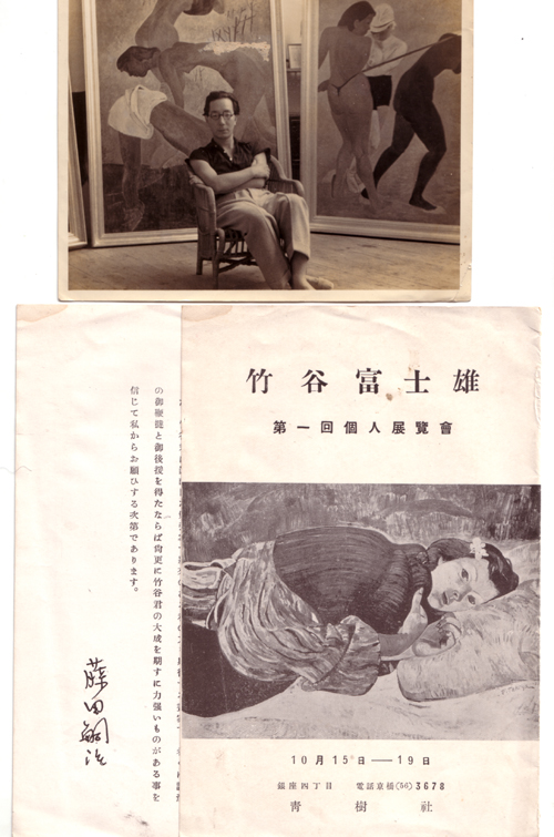 琉文21 » 1971年4月 沖縄の雑誌『青い海』創刊号 大城皓也「藤田