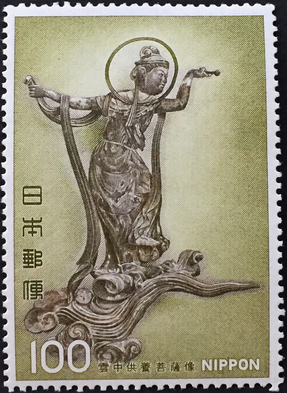 切手趣味週間 1956 市川えび蔵 面額10円 | 収集ワールド