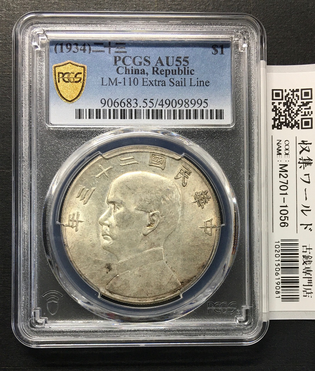 中国銀行創立70周年記念 プルーフ銀メダル 1982年発行/化粧箱有/未使用